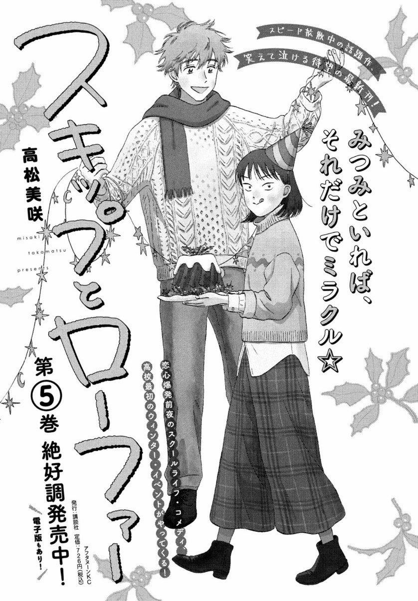 Skip To Loafer 30 trang 29