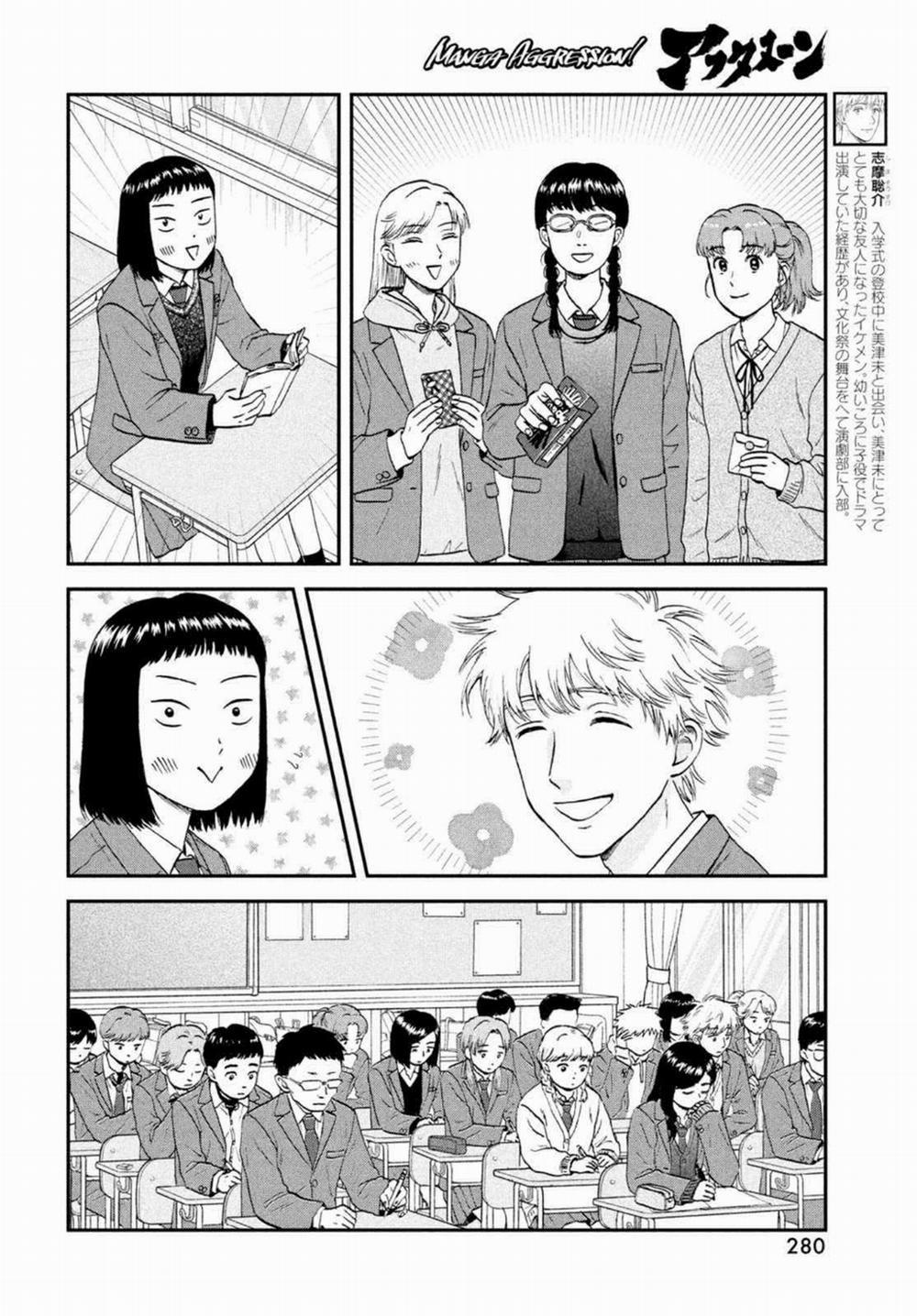 Skip To Loafer 33 trang 7