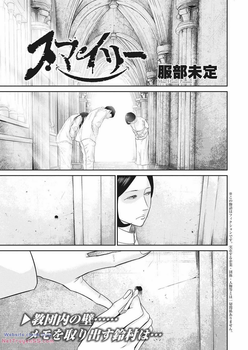 Smiley – Cười Lên 17 trang 1