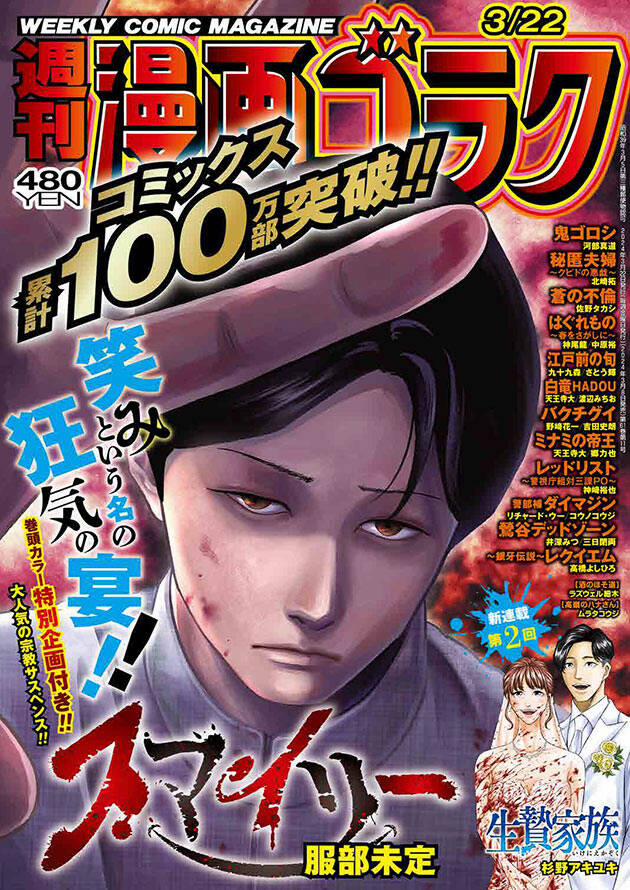 Smiley – Cười Lên 71 trang 1