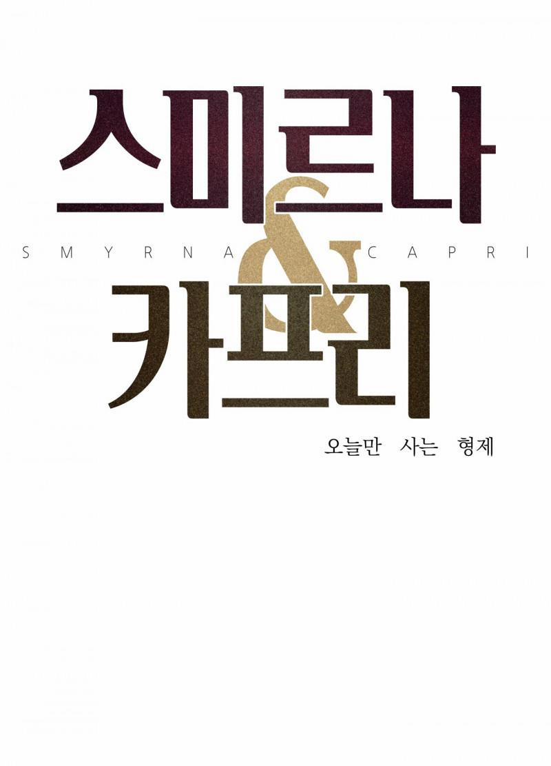 Smirna And Capri 11 trang 0