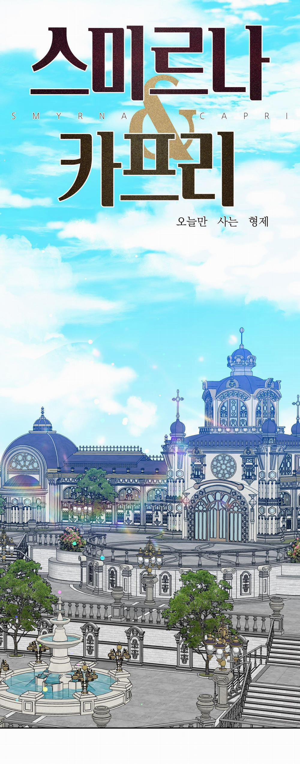 Smirna And Capri 22 trang 0