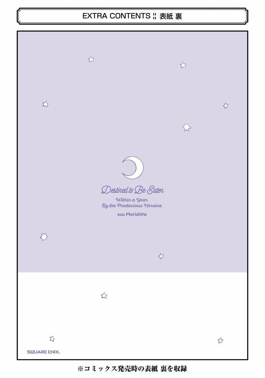 Số Mệnh Trong Vòng Một Năm Sẽ Bị Nữ Chính Ăn Thịt. 7 trang 34