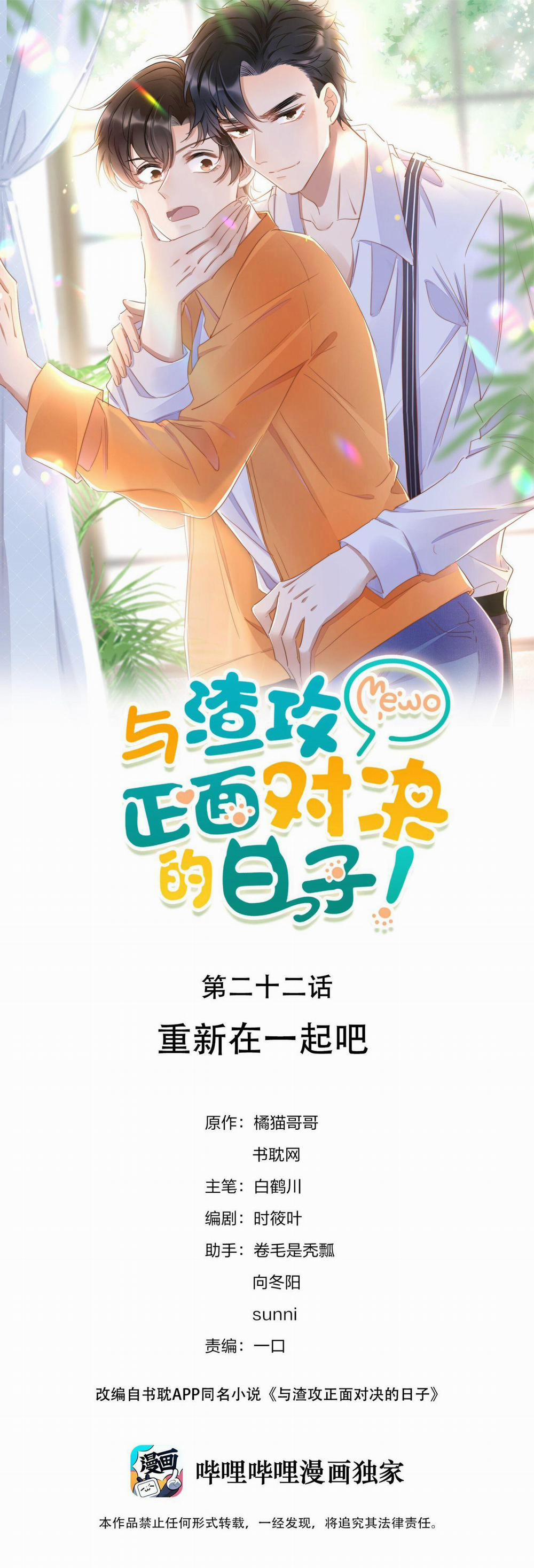 Số Ngày Cùng Tra Công Quyết Đấu Trực Diện (END) 22 trang 0