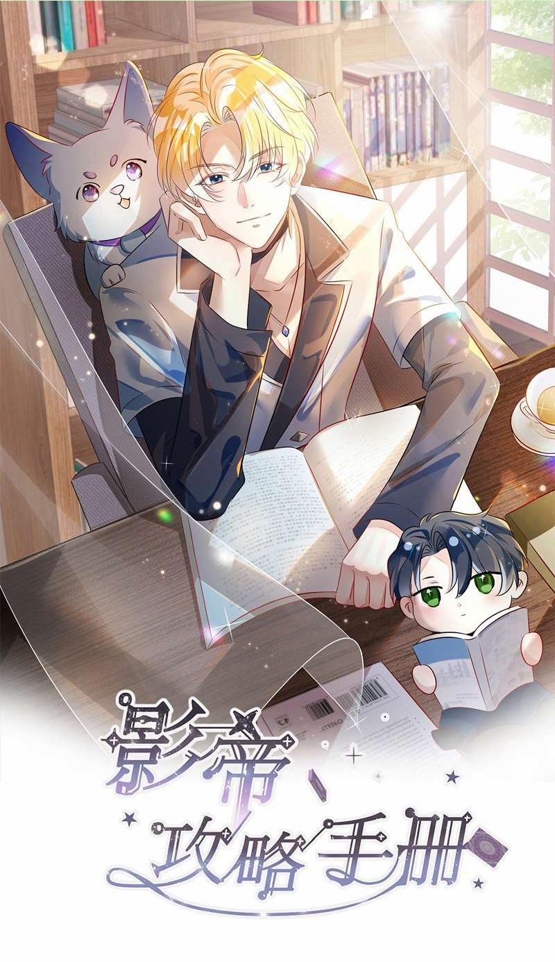 Sổ Tay Công Lược Ảnh Đế 2 trang 0