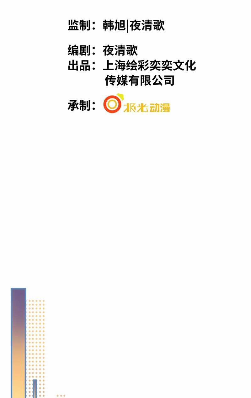 Sổ Tay Công Lược Ảnh Đế 2 trang 1