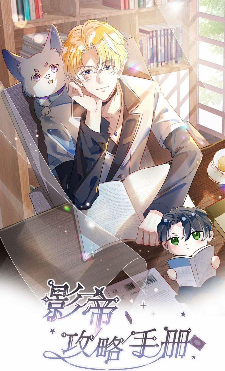 Sổ Tay Công Lược Ảnh Đế 21 trang 1