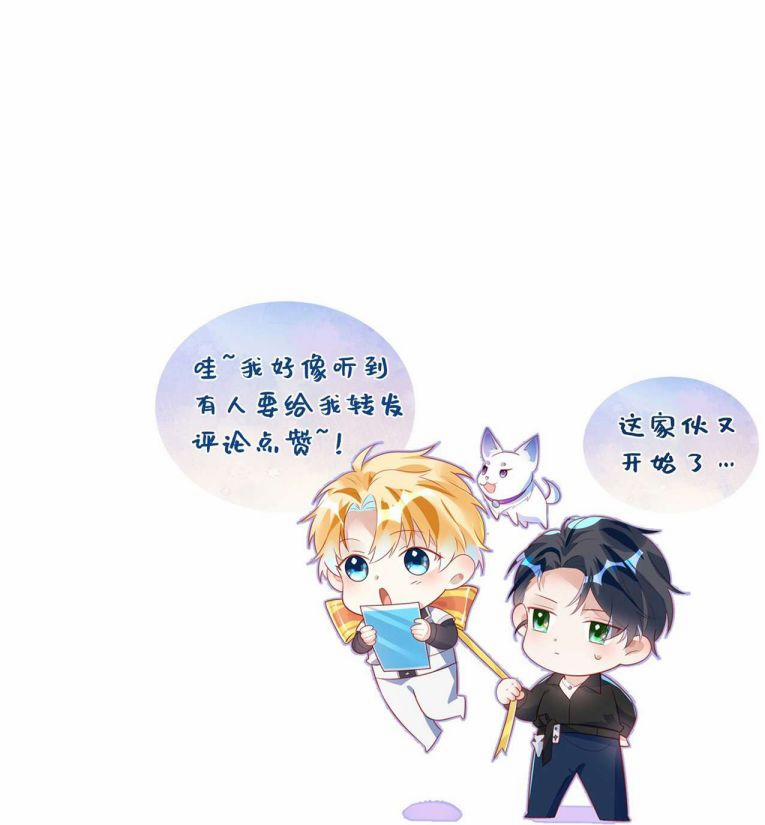 Sổ Tay Công Lược Ảnh Đế 21 trang 41