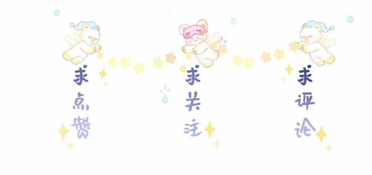 Sổ Tay Công Lược Ảnh Đế 21 trang 42