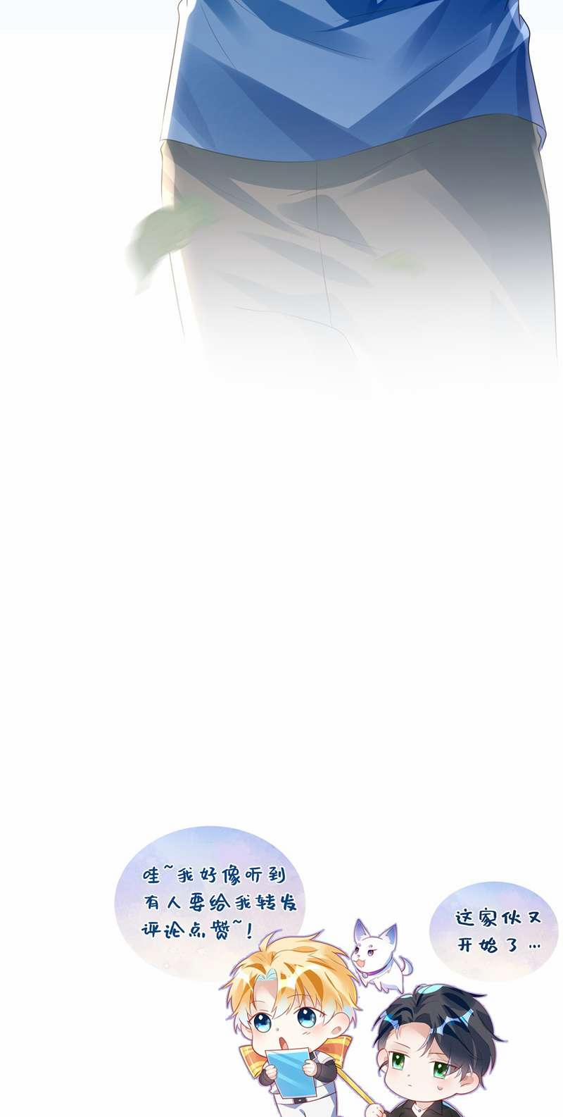 Sổ Tay Công Lược Ảnh Đế 22 trang 33