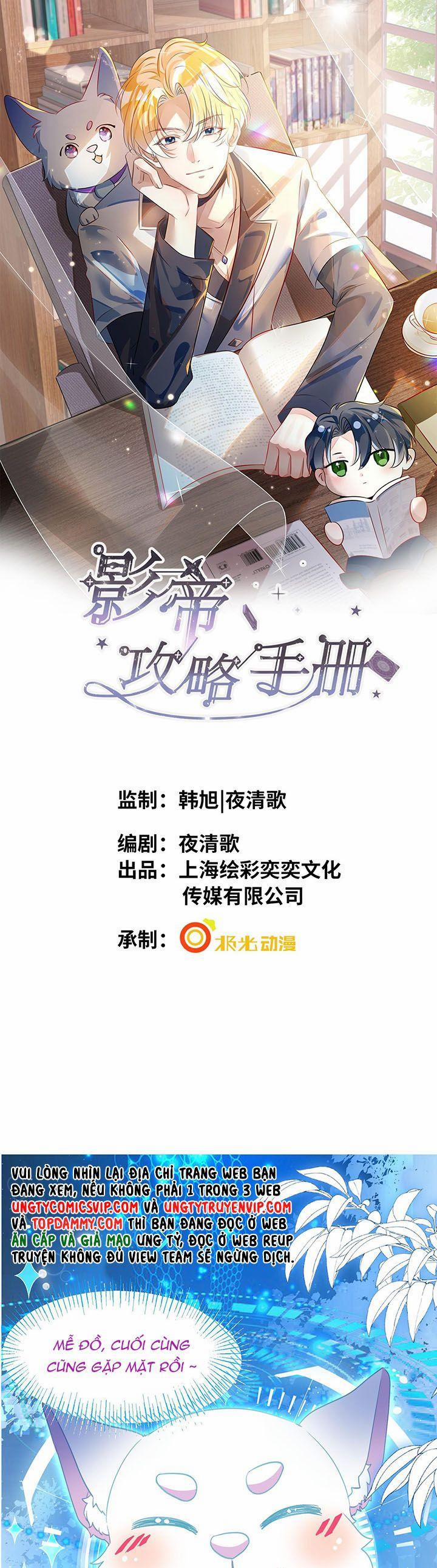 Sổ Tay Công Lược Ảnh Đế 26 trang 1