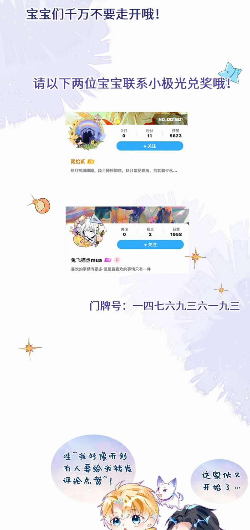 Sổ Tay Công Lược Ảnh Đế 30 trang 29