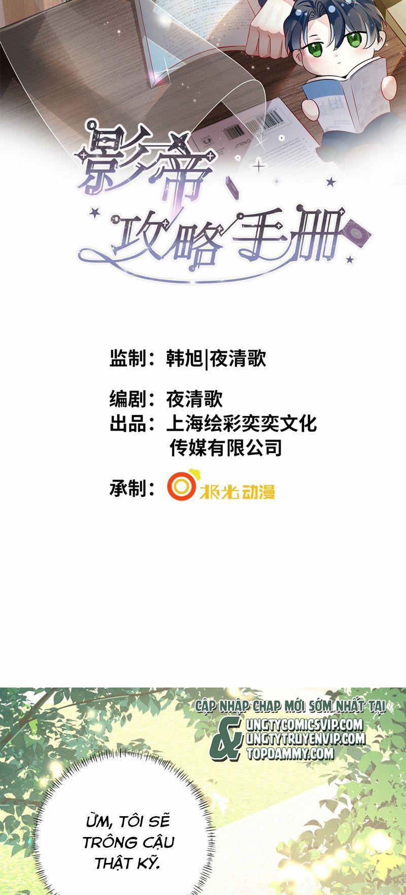 Sổ Tay Công Lược Ảnh Đế 32 trang 1