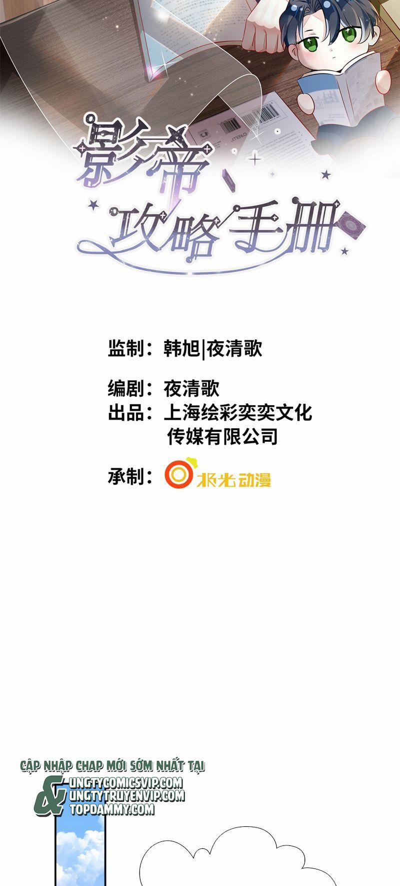 Sổ Tay Công Lược Ảnh Đế 33 trang 1