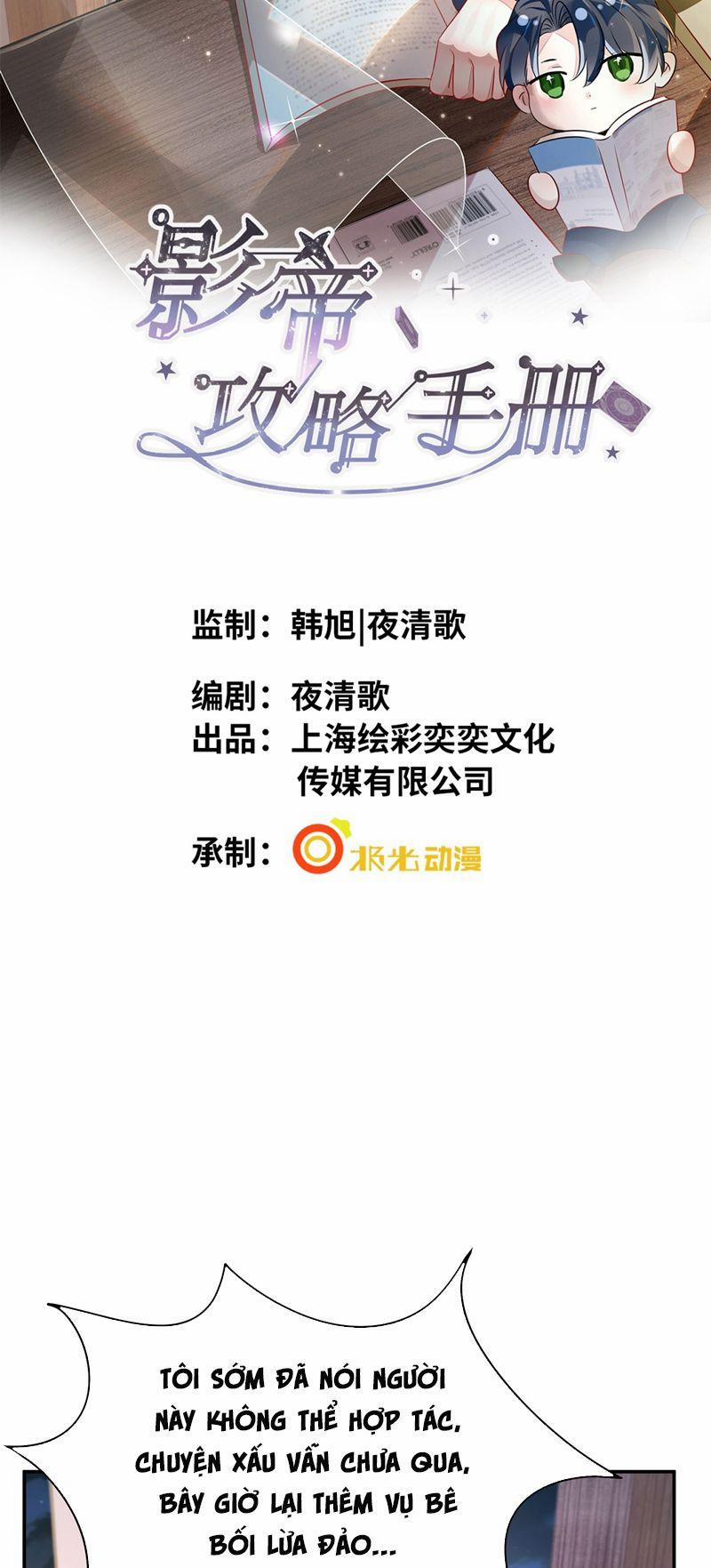 Sổ Tay Công Lược Ảnh Đế 35 trang 1