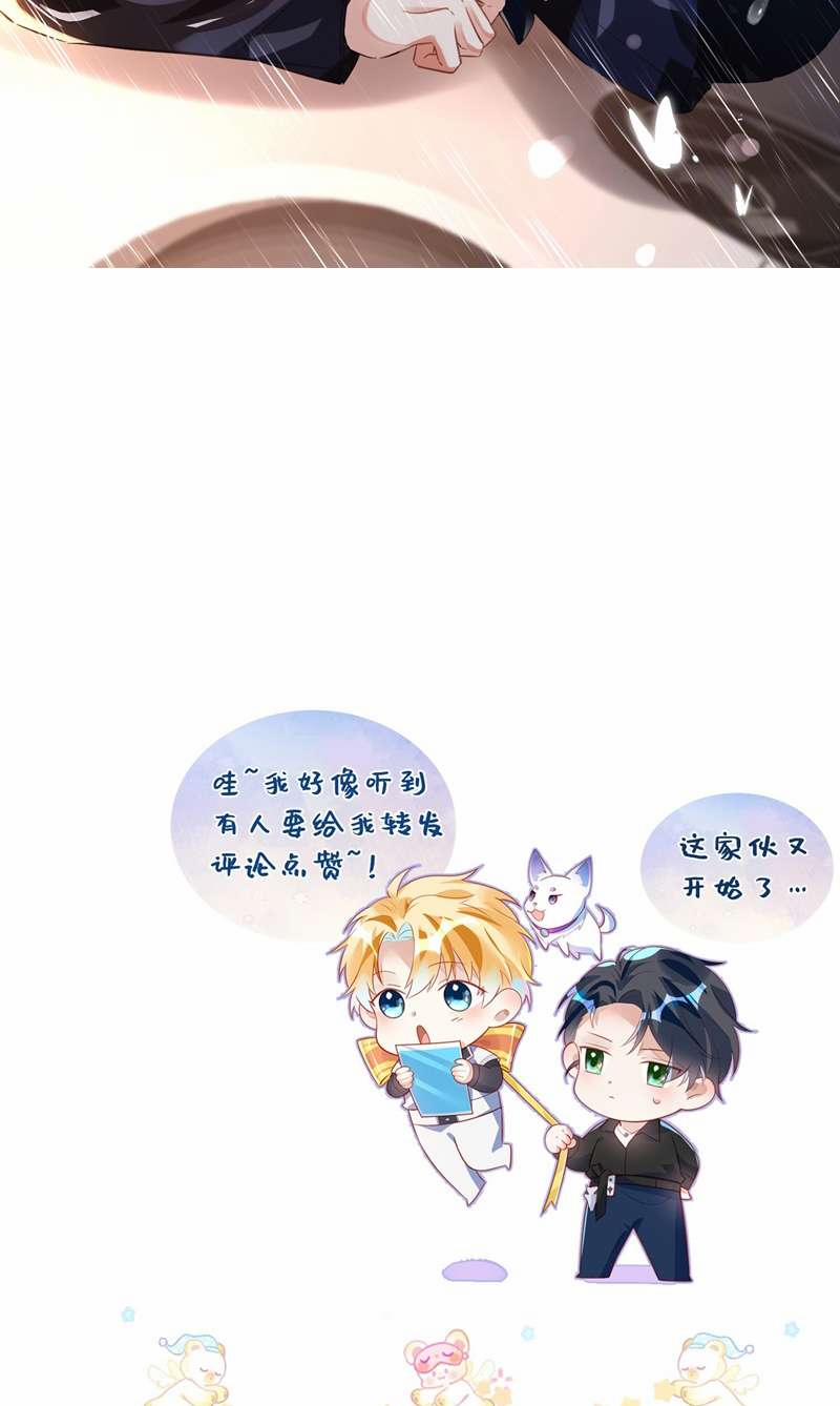 Sổ Tay Công Lược Ảnh Đế 36 trang 38