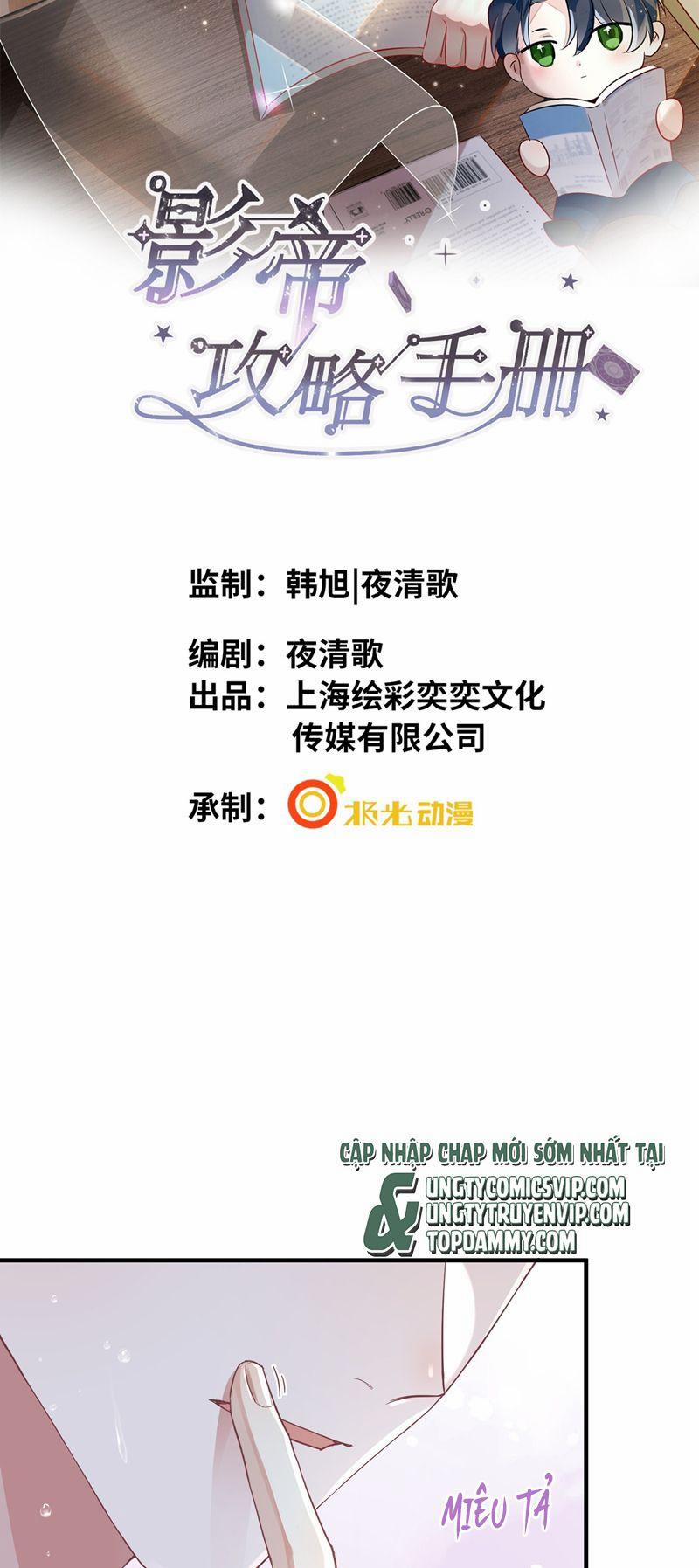 Sổ Tay Công Lược Ảnh Đế 37 trang 1