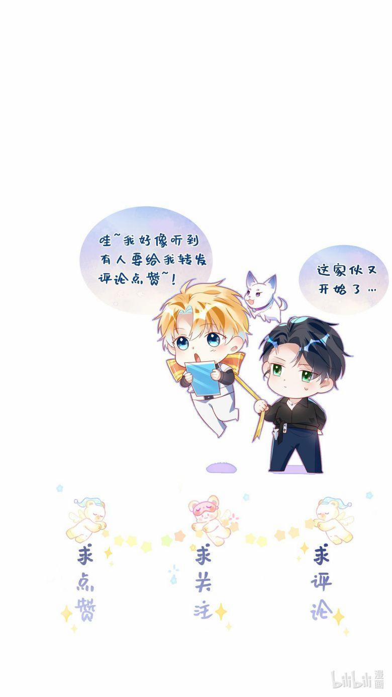 Sổ Tay Công Lược Ảnh Đế 39 trang 13