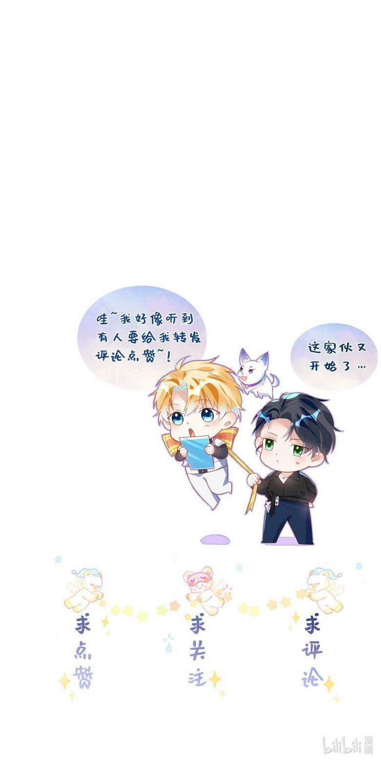 Sổ Tay Công Lược Ảnh Đế 4 trang 33