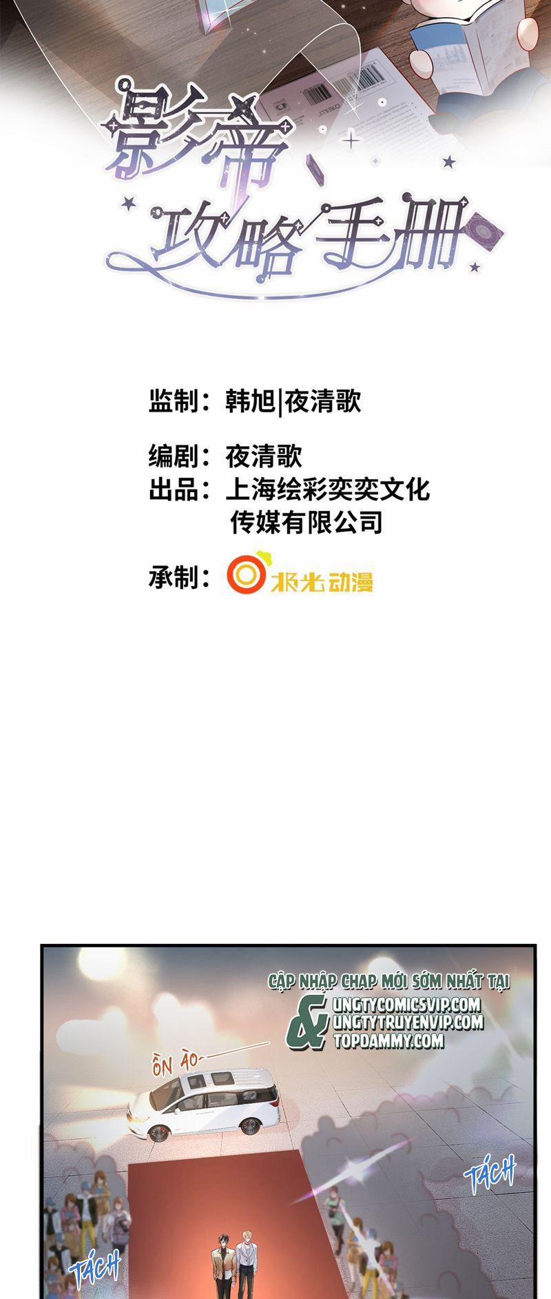 Sổ Tay Công Lược Ảnh Đế 41 trang 1