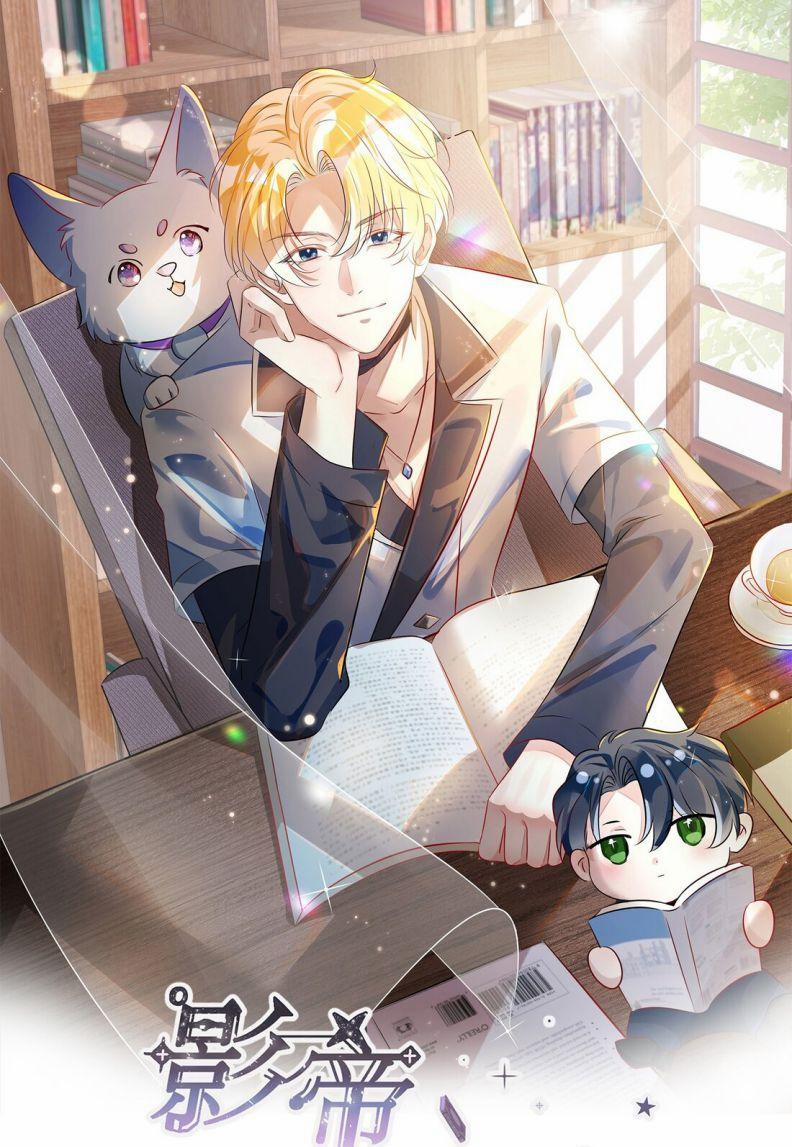 Sổ Tay Công Lược Ảnh Đế 5 trang 1