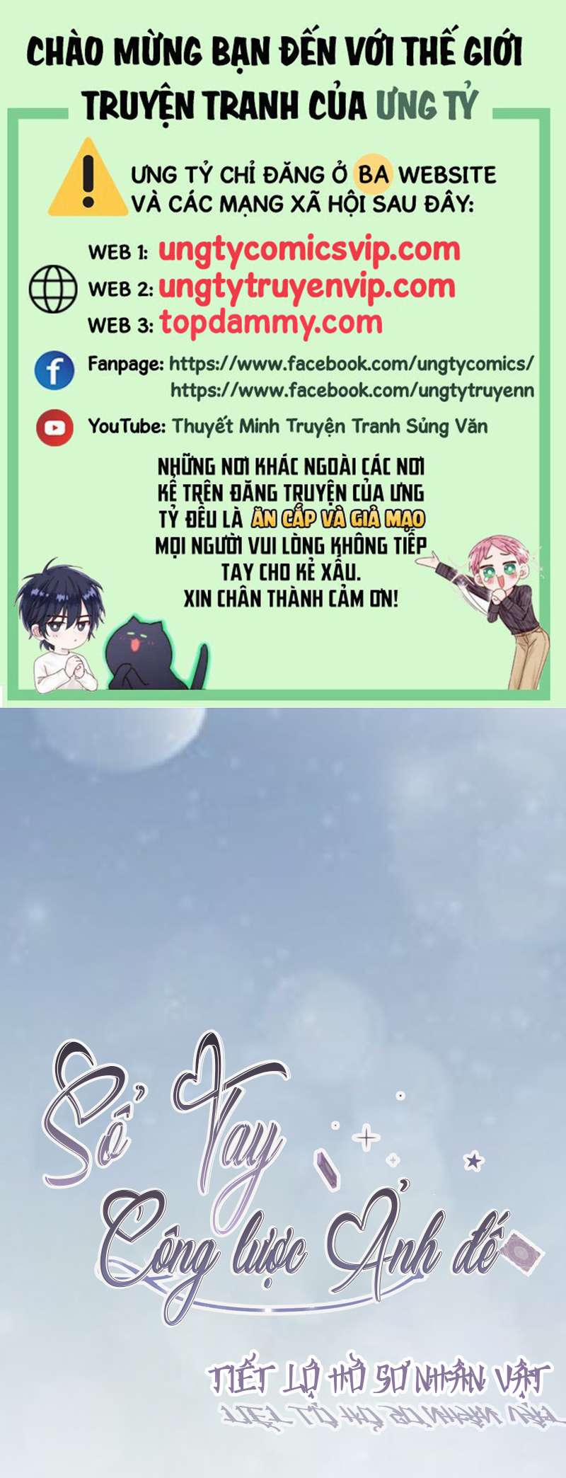 Sổ Tay Công Lược Ảnh Đế Văn Án trang 0