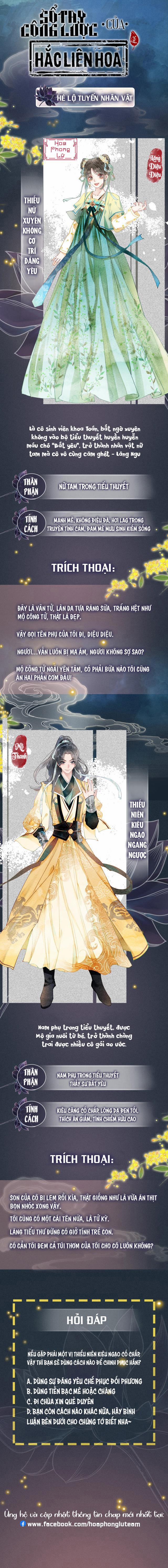 Sổ Tay Công Lược Của Hắc Liên Hoa 0.1 trang 0