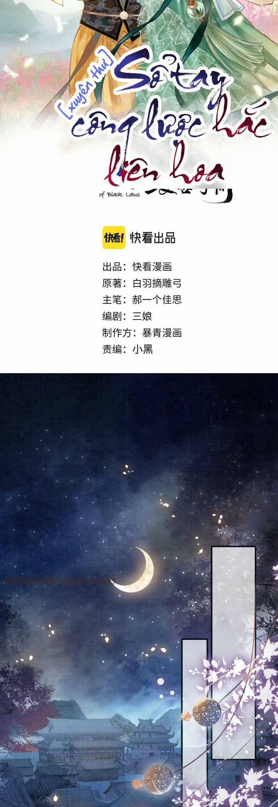 Sổ Tay Công Lược Của Hắc Liên Hoa 115 trang 3