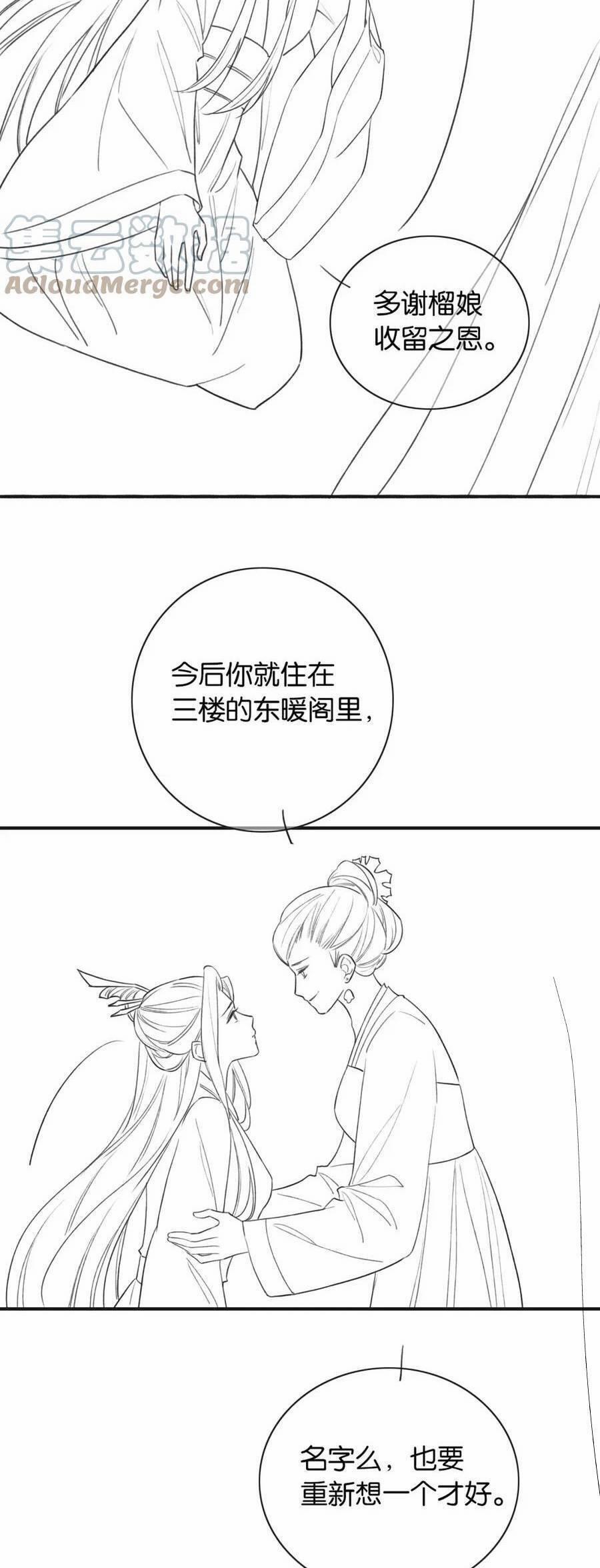 Sổ Tay Công Lược Của Hắc Liên Hoa 125 trang 38