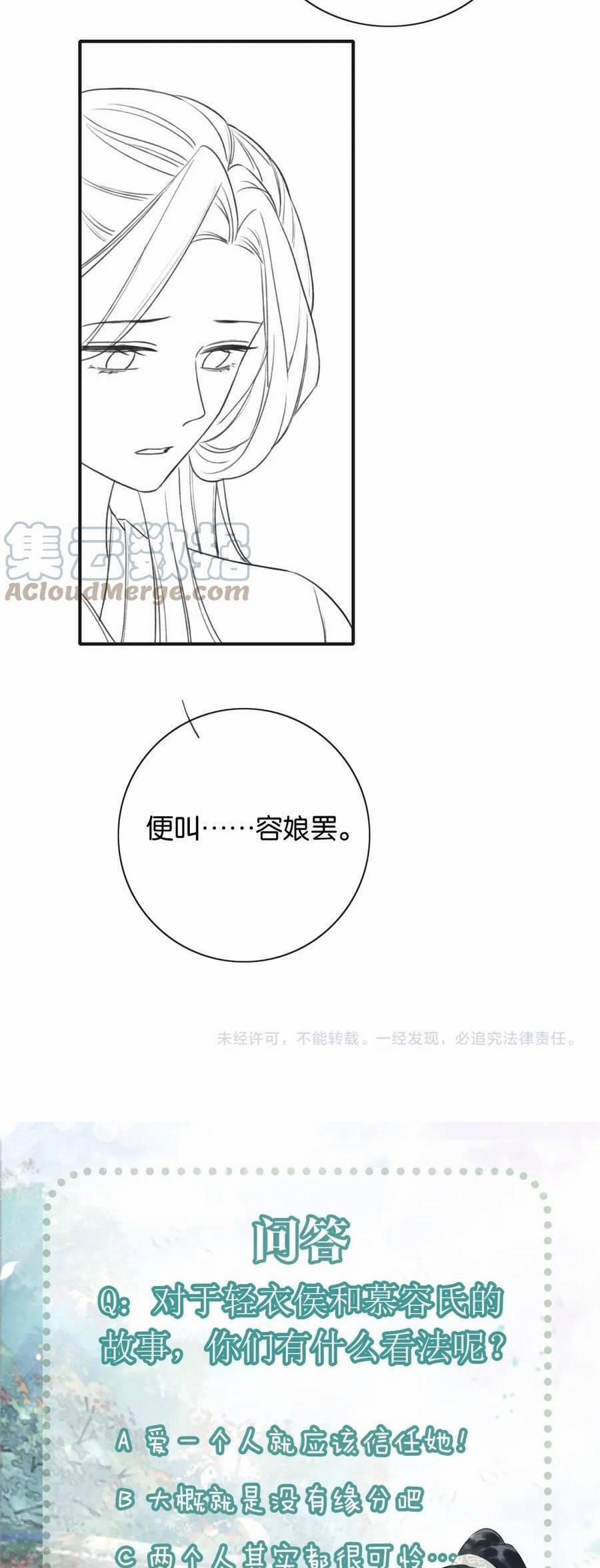 Sổ Tay Công Lược Của Hắc Liên Hoa 125 trang 39