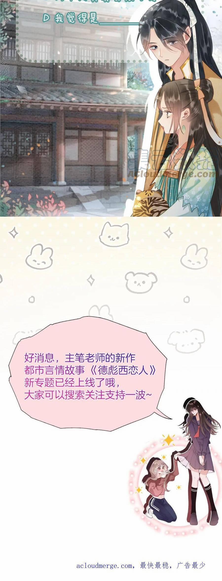 Sổ Tay Công Lược Của Hắc Liên Hoa 125 trang 40