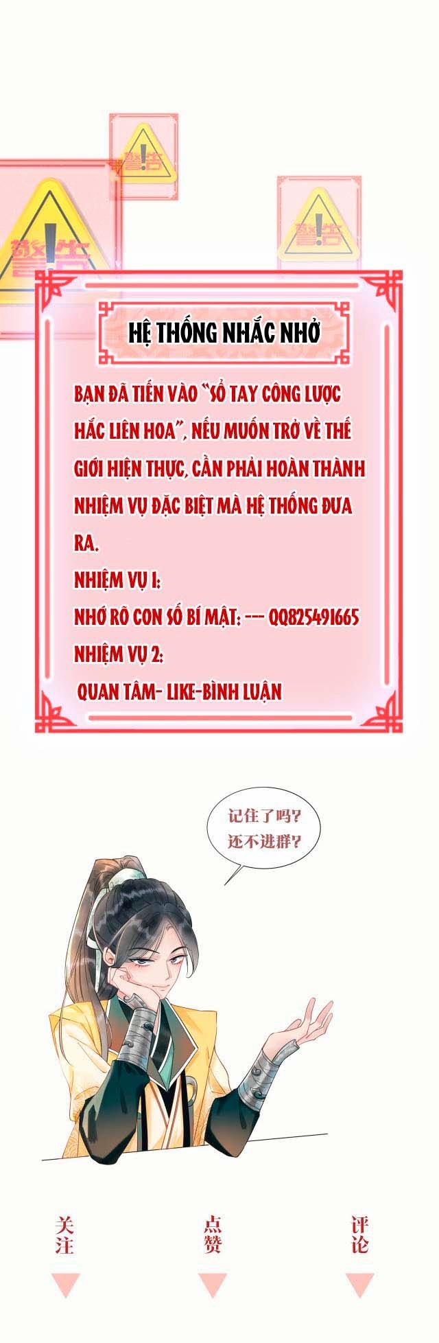 Sổ Tay Công Lược Của Hắc Liên Hoa 13 trang 21
