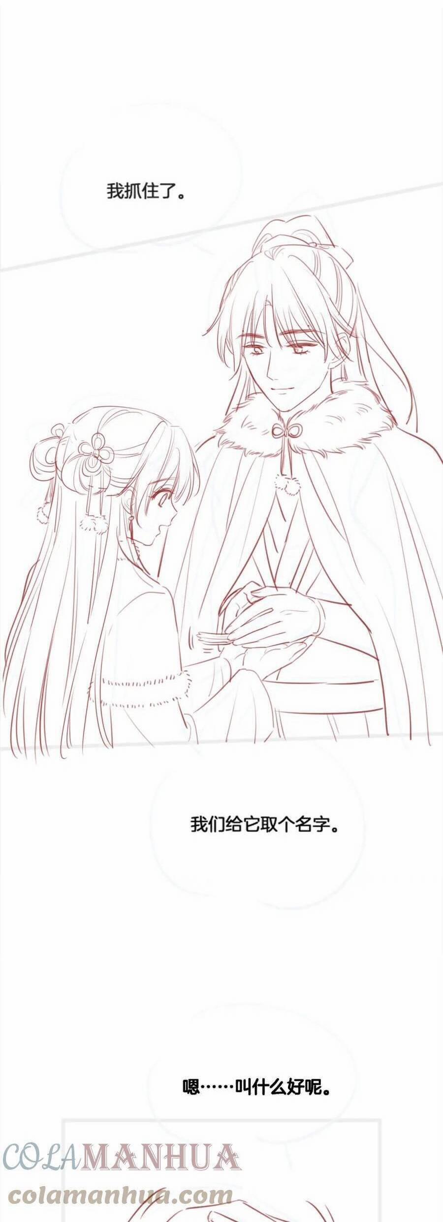 Sổ Tay Công Lược Của Hắc Liên Hoa 130 trang 31