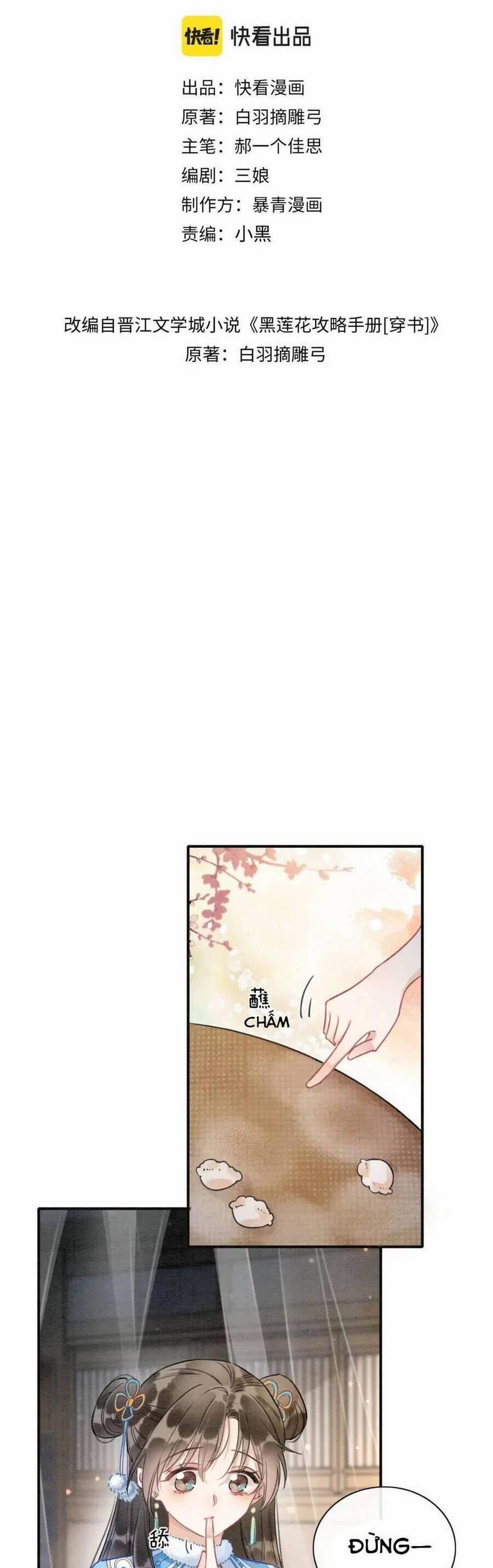 Sổ Tay Công Lược Của Hắc Liên Hoa 132 trang 3