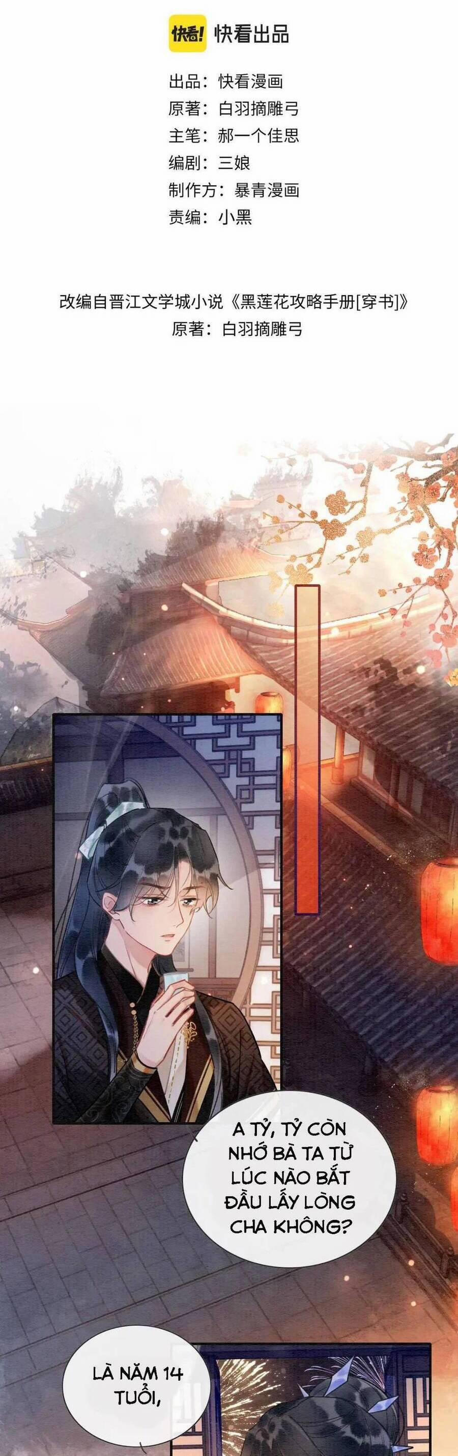 Sổ Tay Công Lược Của Hắc Liên Hoa 133 trang 3