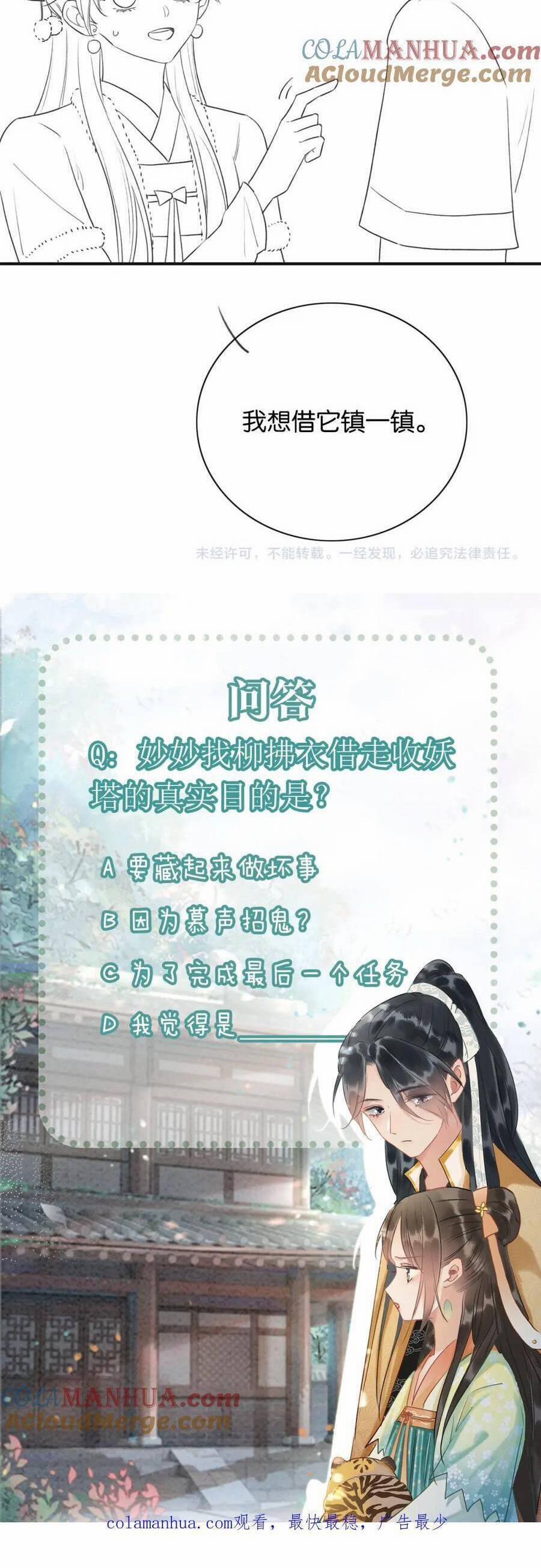 Sổ Tay Công Lược Của Hắc Liên Hoa 141 trang 30