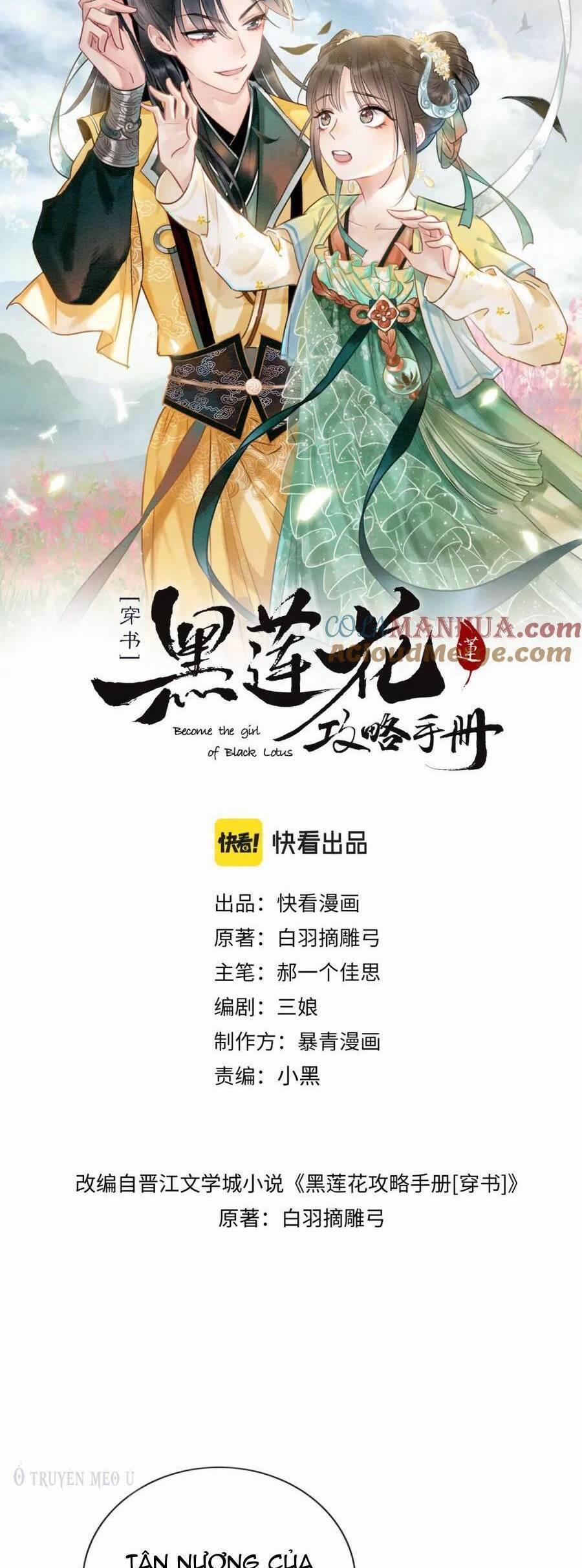 Sổ Tay Công Lược Của Hắc Liên Hoa 142 trang 2