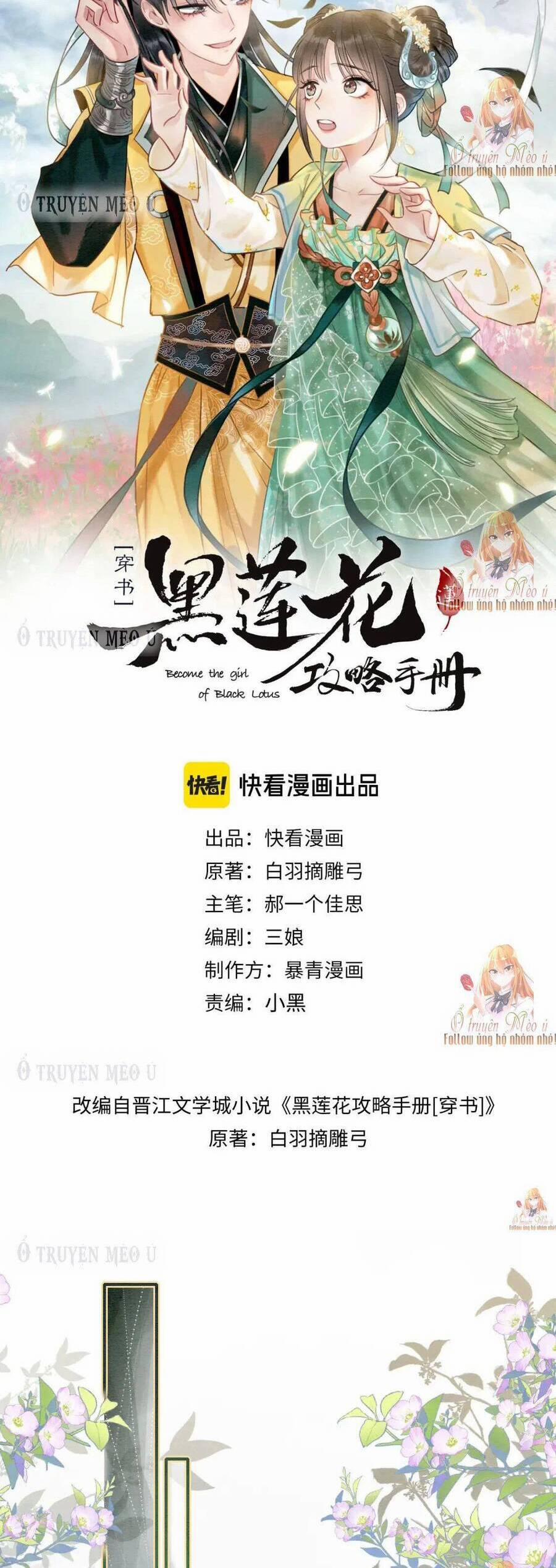 Sổ Tay Công Lược Của Hắc Liên Hoa 147 trang 4