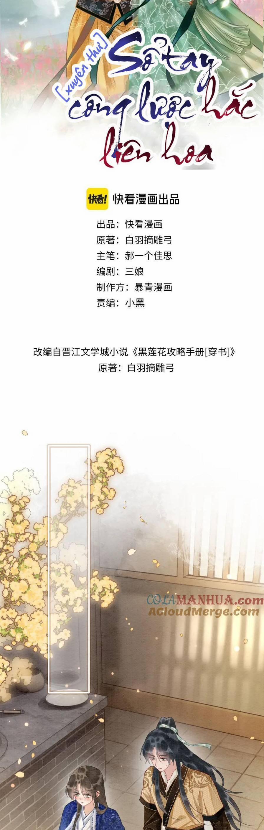 Sổ Tay Công Lược Của Hắc Liên Hoa 148 trang 3