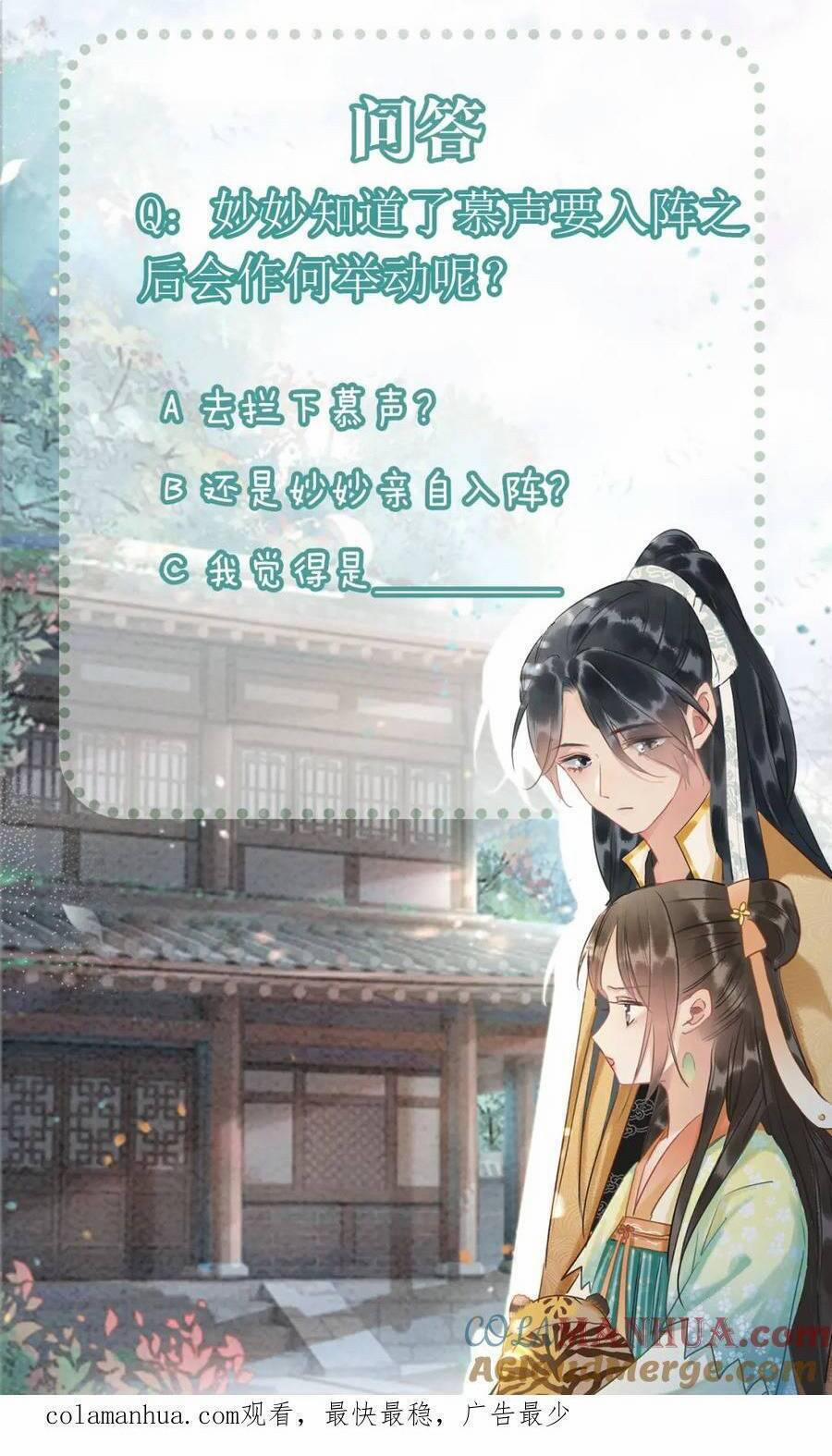 Sổ Tay Công Lược Của Hắc Liên Hoa 149 trang 41