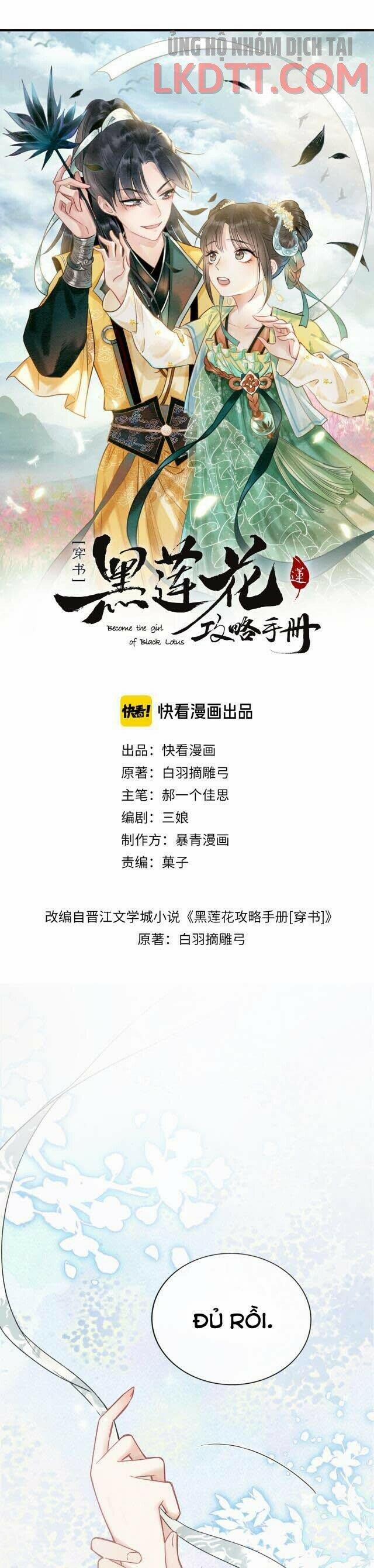 Sổ Tay Công Lược Của Hắc Liên Hoa 18 trang 2