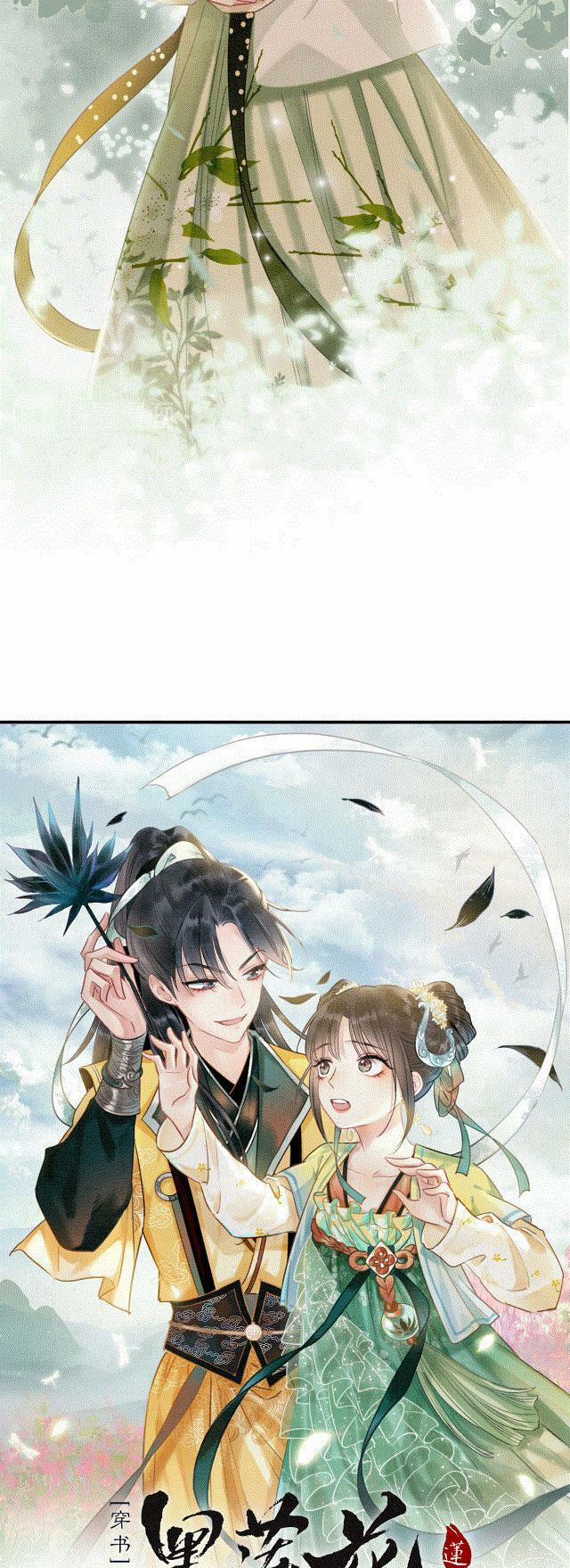 Sổ Tay Công Lược Hắc Liên Hoa 12 trang 3