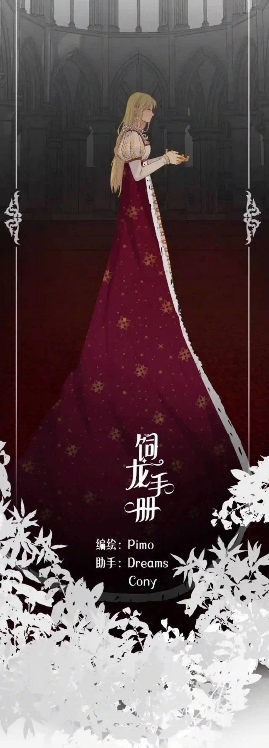 Sổ Tay Nuôi Dưỡng Rồng 17 trang 3