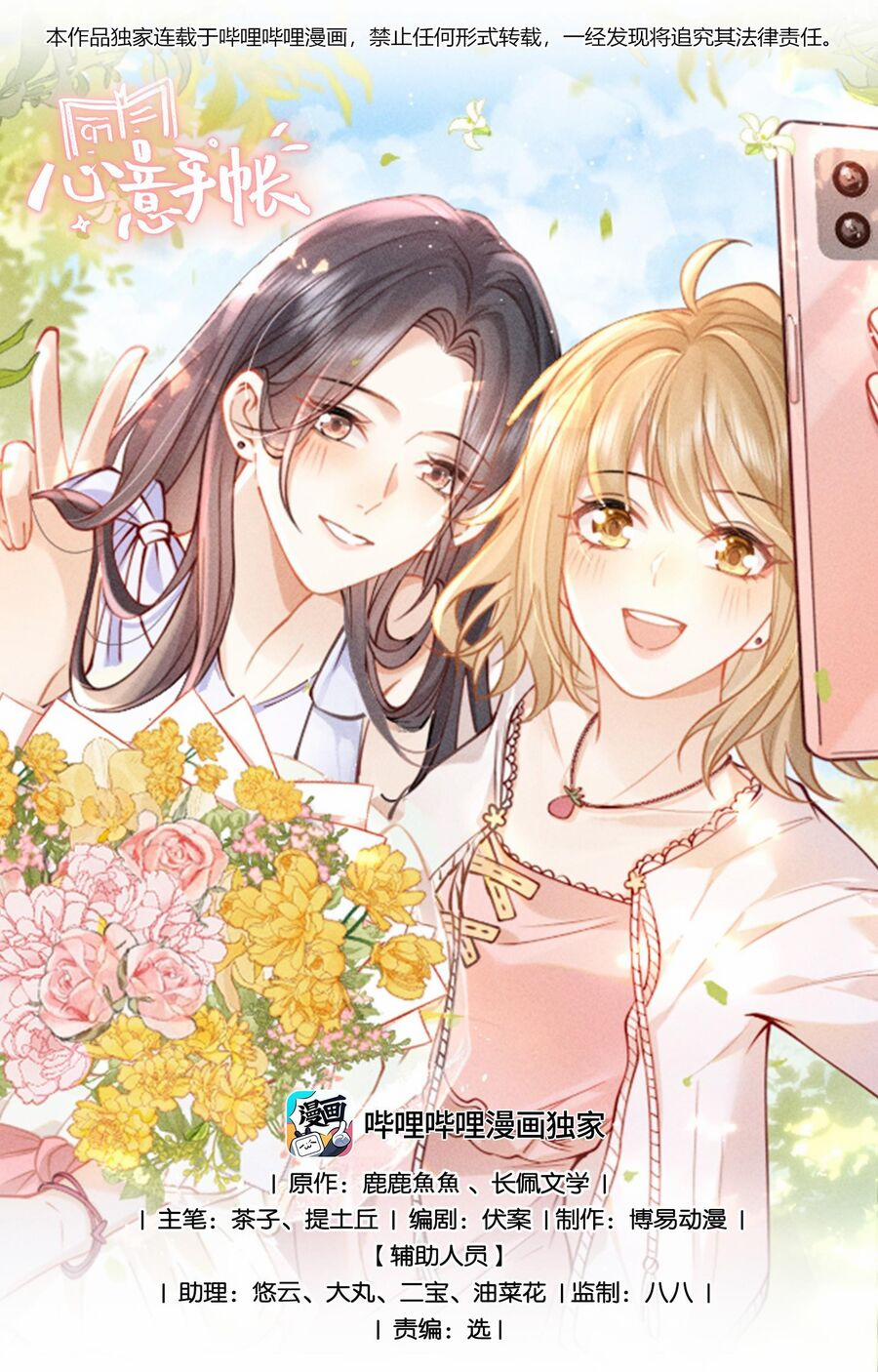 Sổ Tay Tâm Ý 2 trang 0