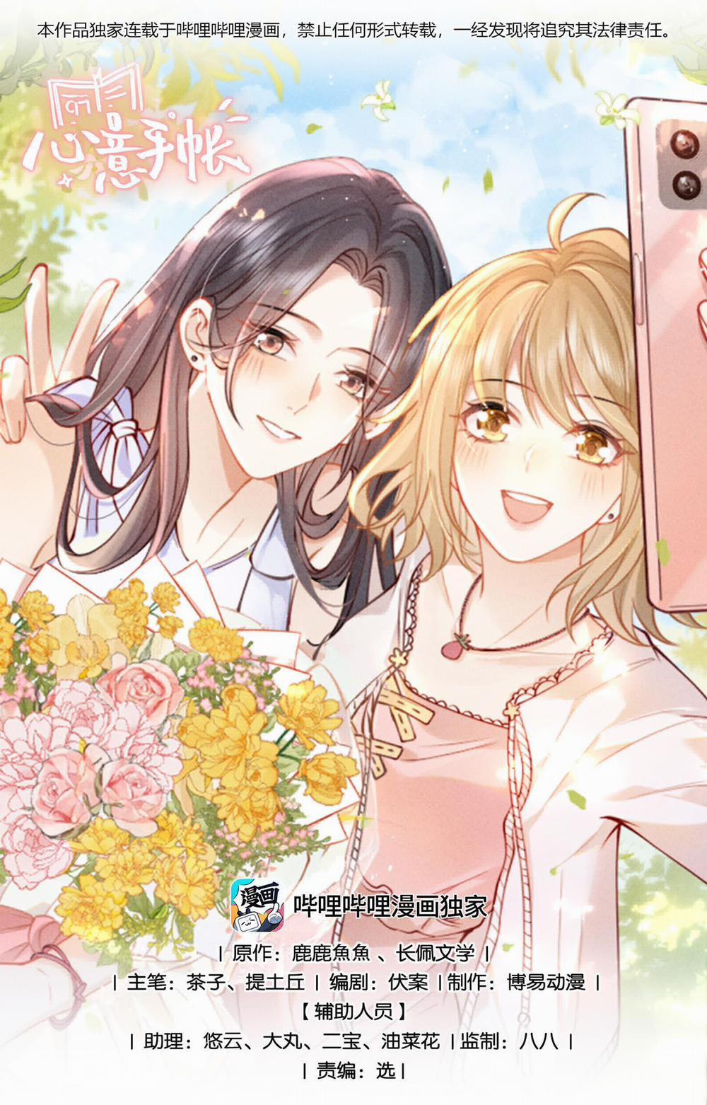 Sổ Tay Tâm Ý 6 trang 0