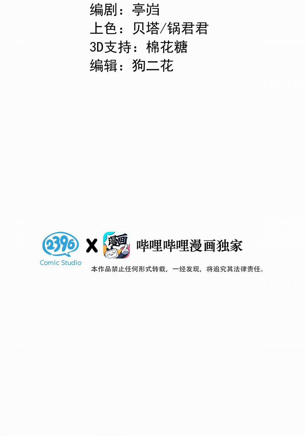 Sở Thiên Dĩ Nam 2 trang 3