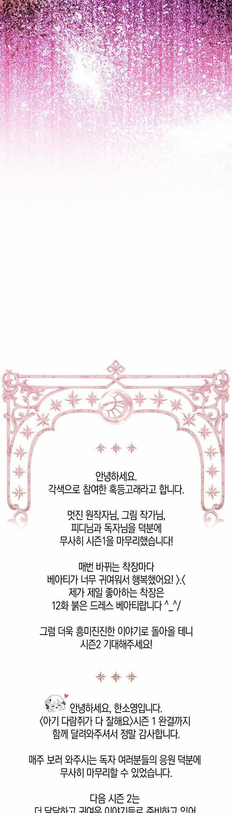 Sóc Nhỏ Tài Năng 42 trang 43