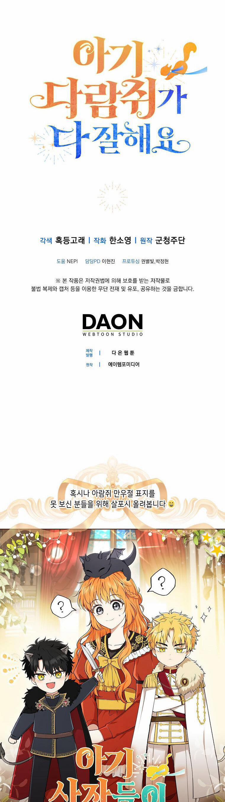 Sóc Nhỏ Tài Năng 43 trang 40