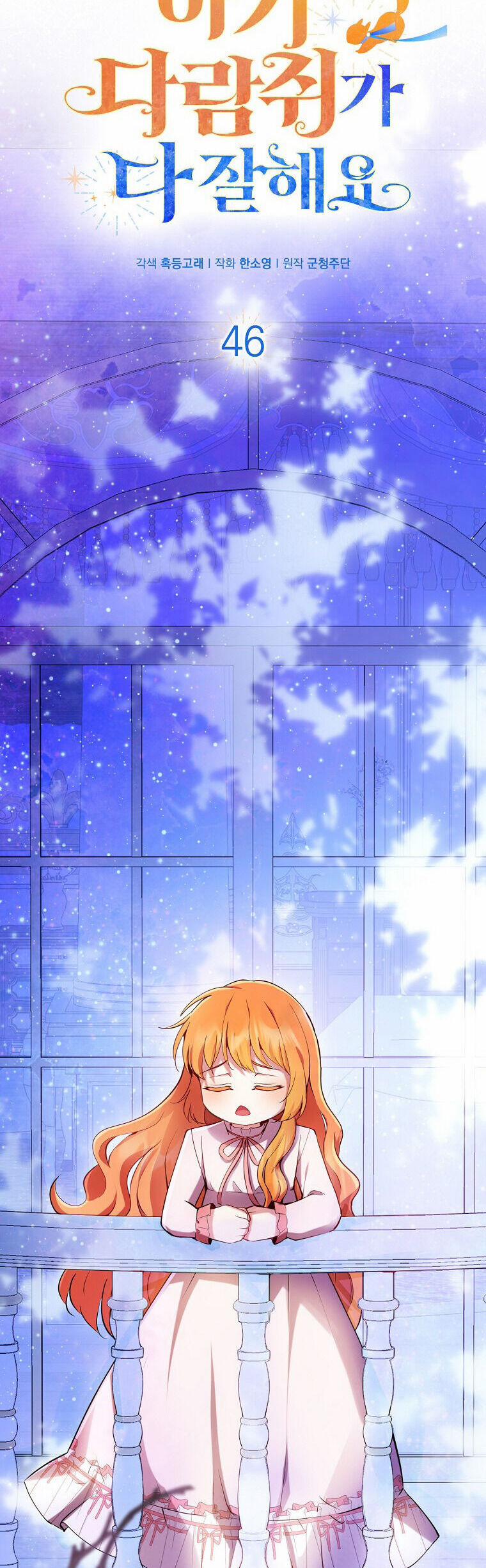 Sóc Nhỏ Tài Năng 46 trang 13