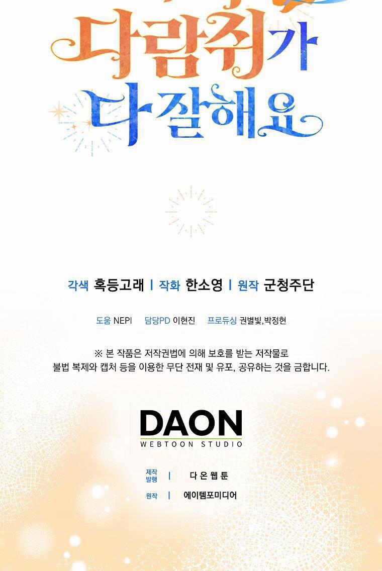 Sóc Nhỏ Tài Năng 52 trang 89